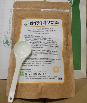 カイテキオリゴ体験談